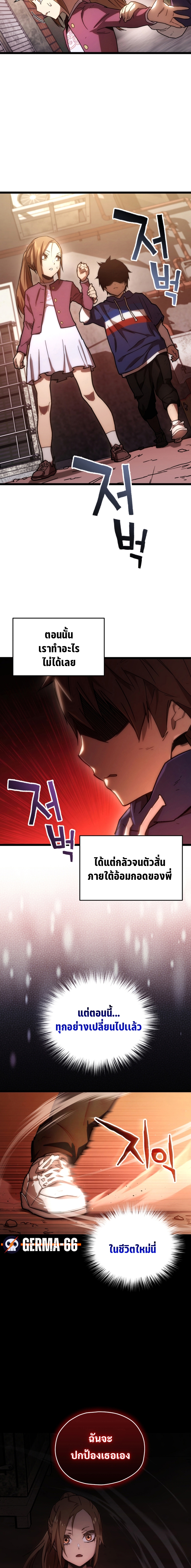 RE Life Player 2 13