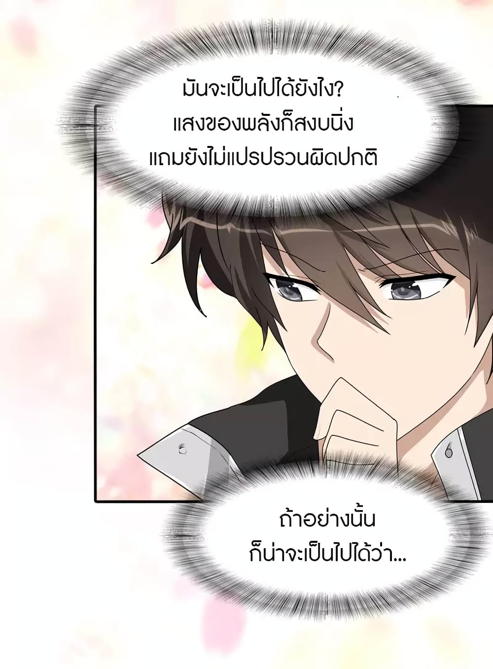 My Girlfriend is a Zombie ตอนที่ 223 (4)