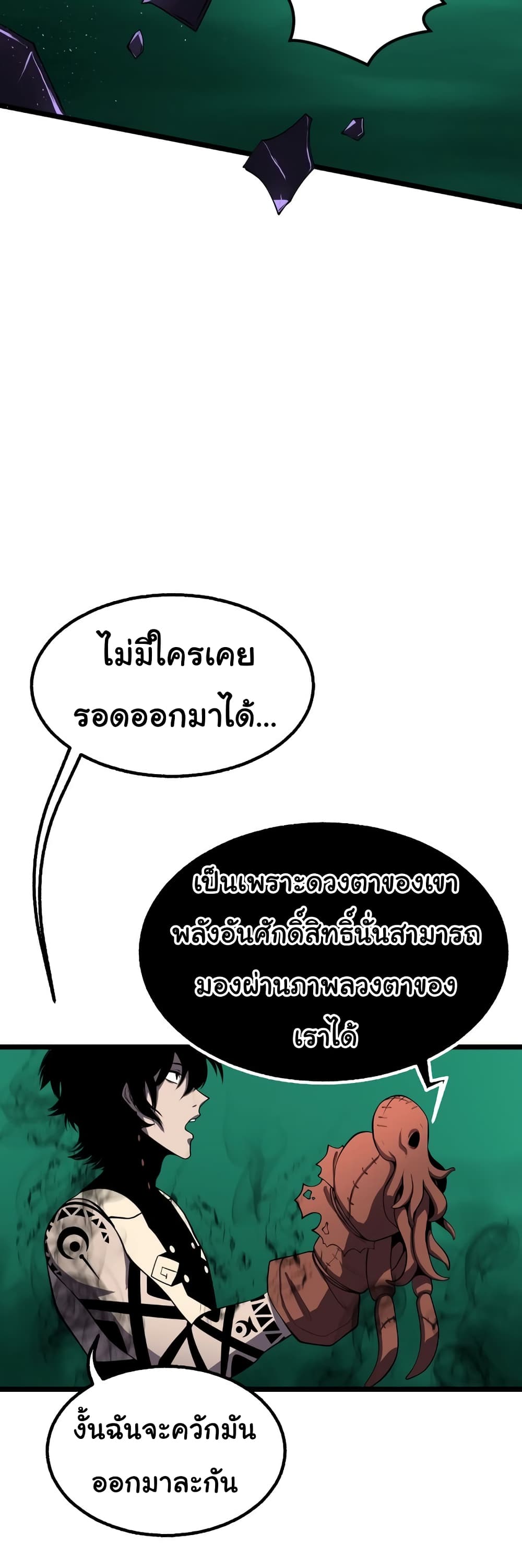 God Game à¸•à¸­à¸™à¸—à¸µà¹ˆ 31 (44)