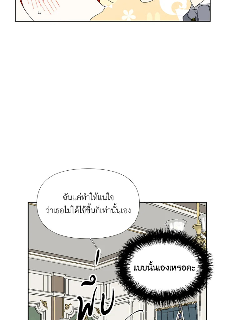 Happy Ending For The Time Limited Villainess 28 18