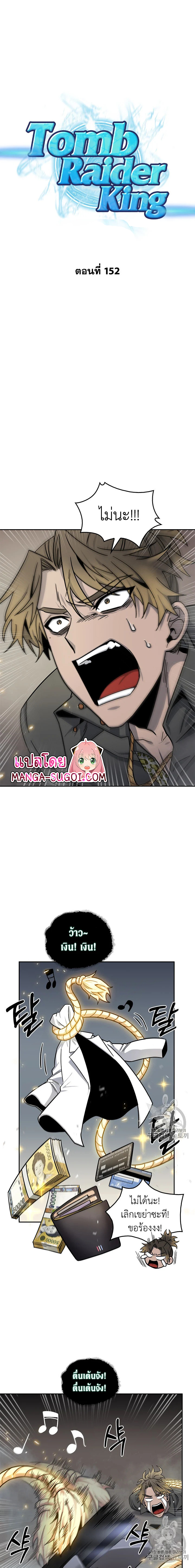 Tomb Raider King152 (1)