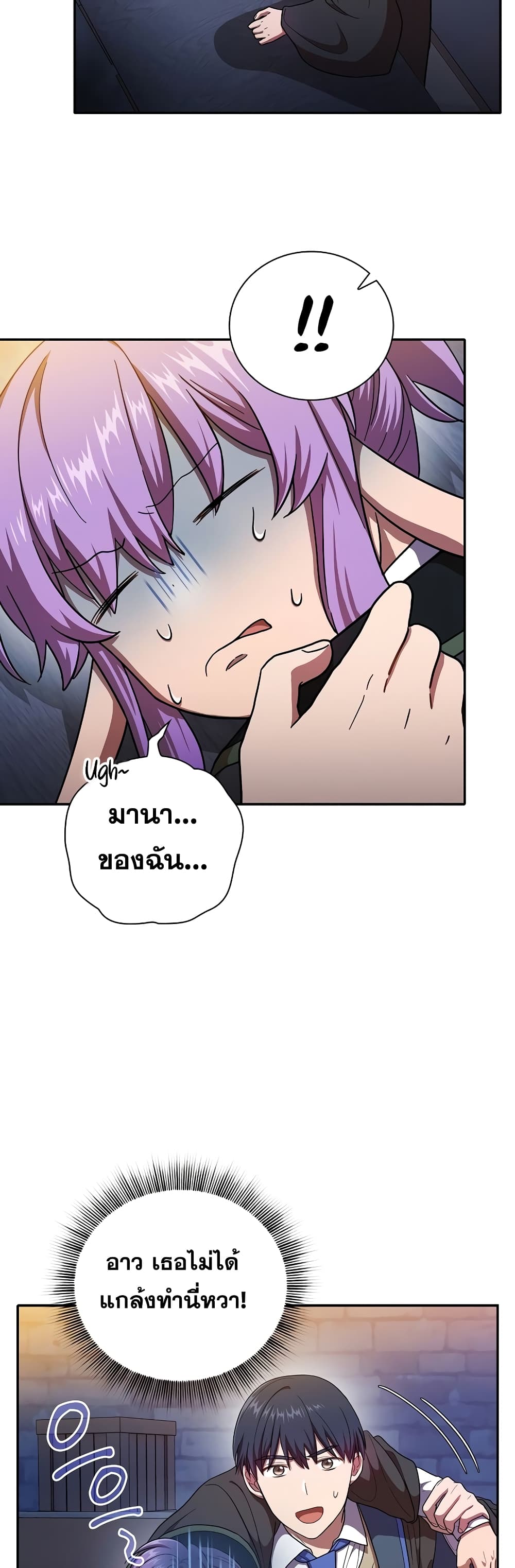 Life of a Magic Academy Mage 15 04