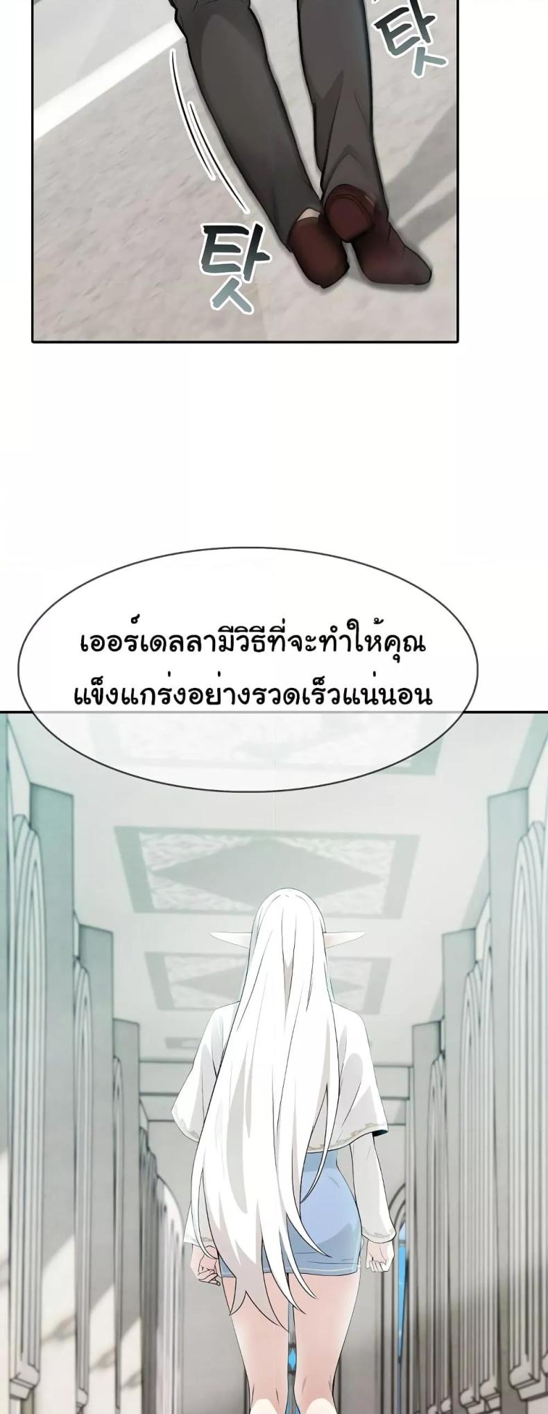 Isekai Dragondick Knight Commander 5 page 34