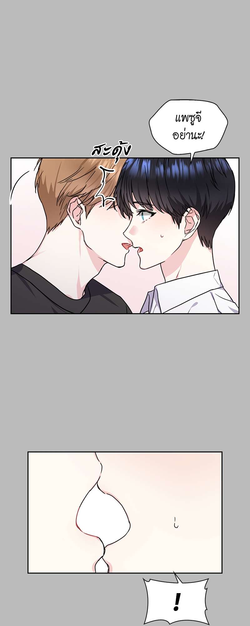 ท้องฟ้าของผม29 14