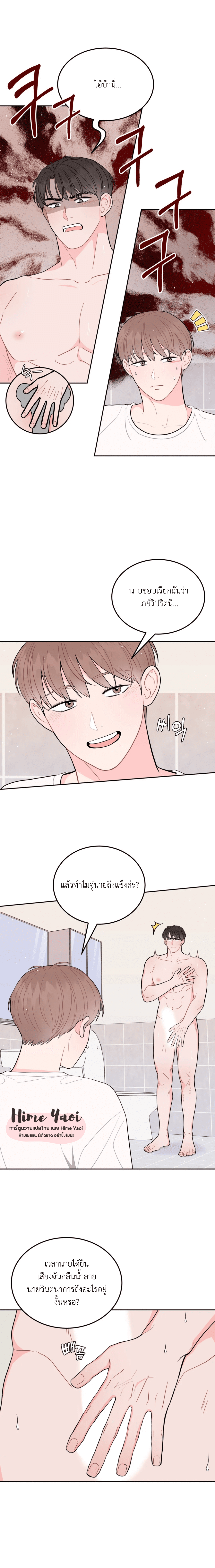 อย่าล้ำเส้น 6 07