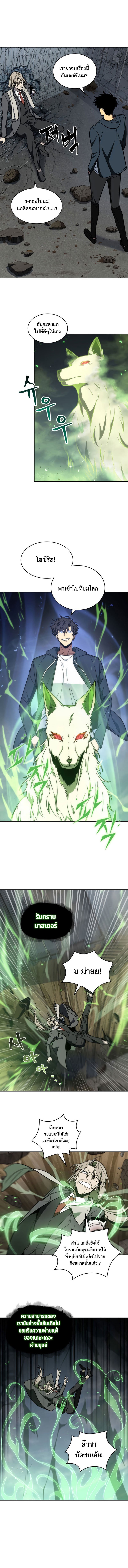 Tomb Raider King ตอนที่ 216 07