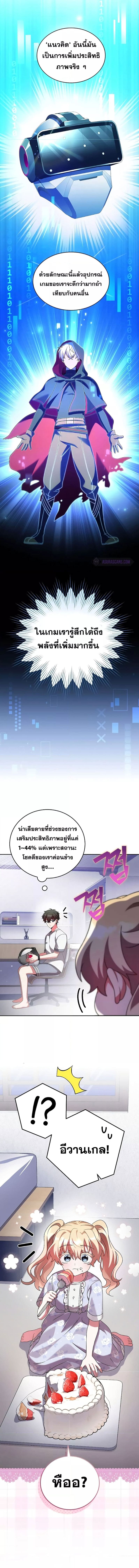 the novels extra remake 75.02