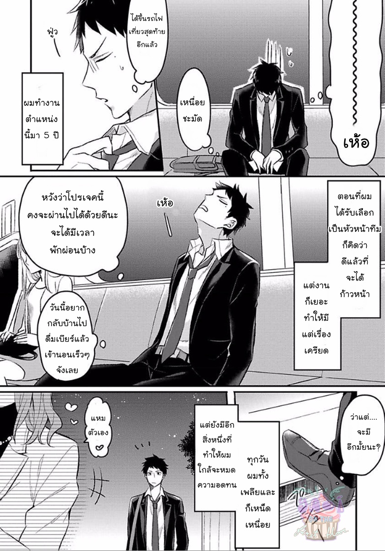 Tonari No Yarou Ga Konomi Na Ken 1 03