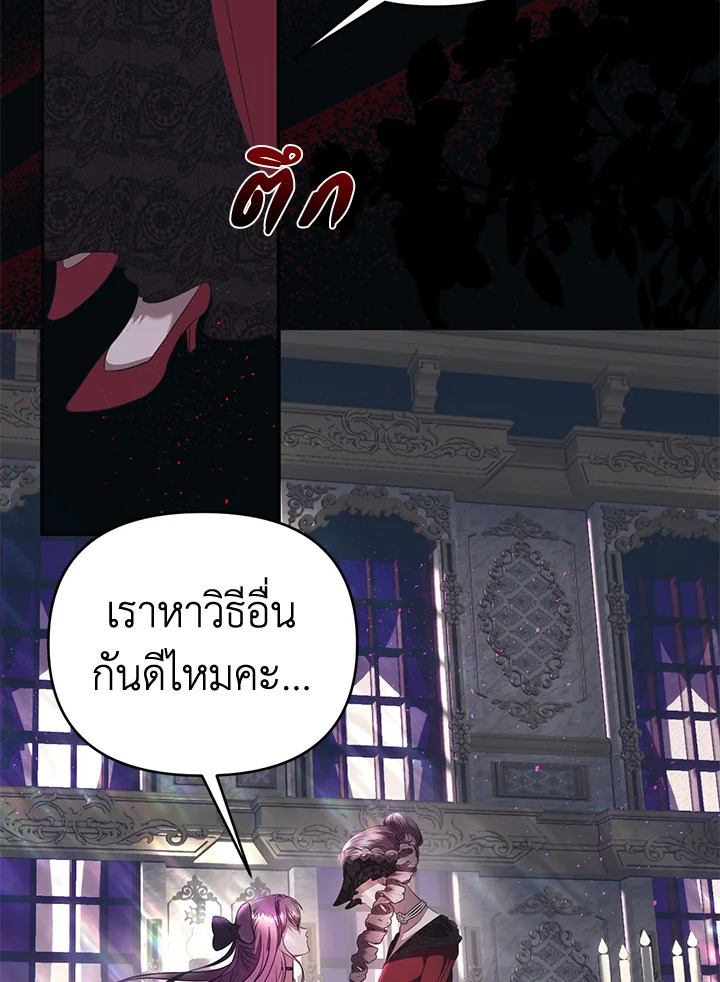 How to Survive Sleeping With the Emperor 2 10