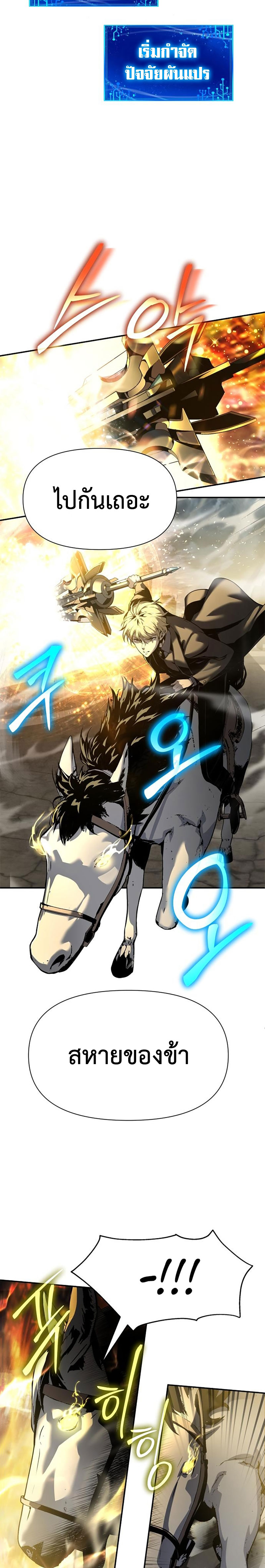 The Knight King Who Returned with a God 14 03