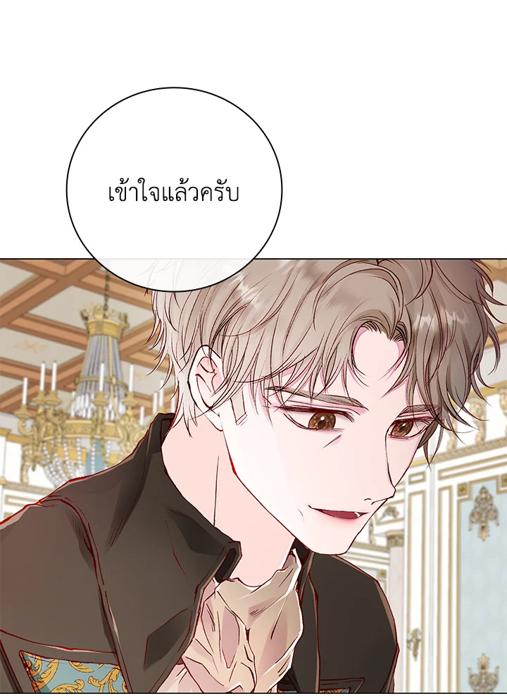 I Woke Up as the Ugly Duckling 68 022
