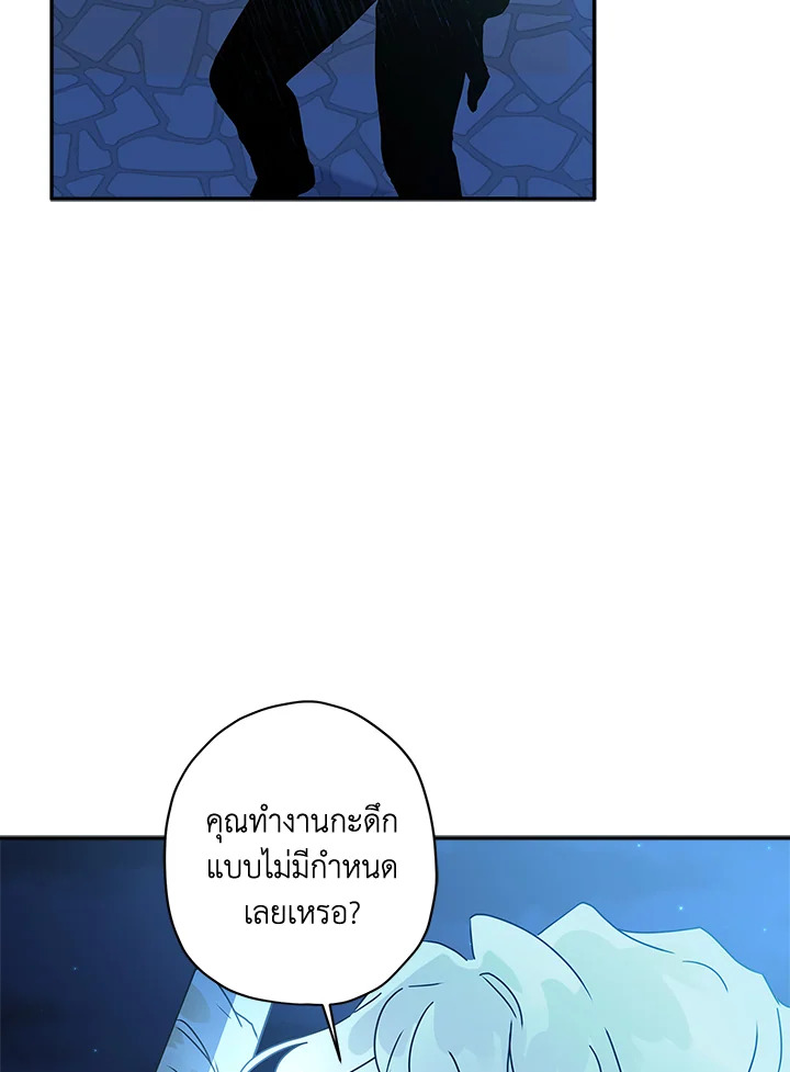 I Became the Male Lead’s Adopted Daughter 57 51