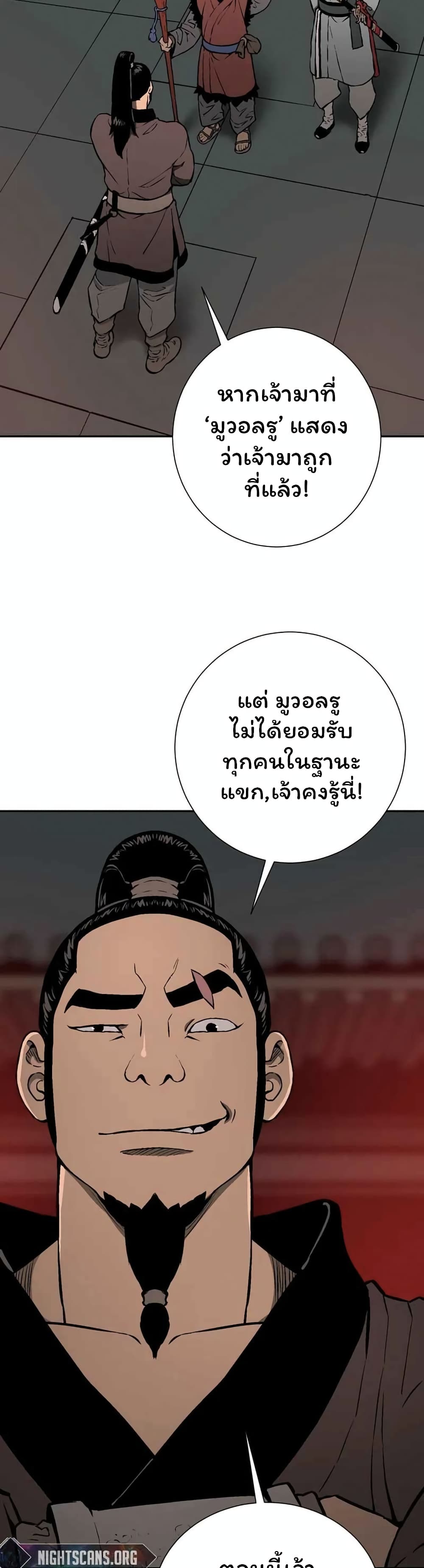 Tales of A Shinning Sword à¸•à¸­à¸™à¸—à¸µà¹ˆ 33 (13)