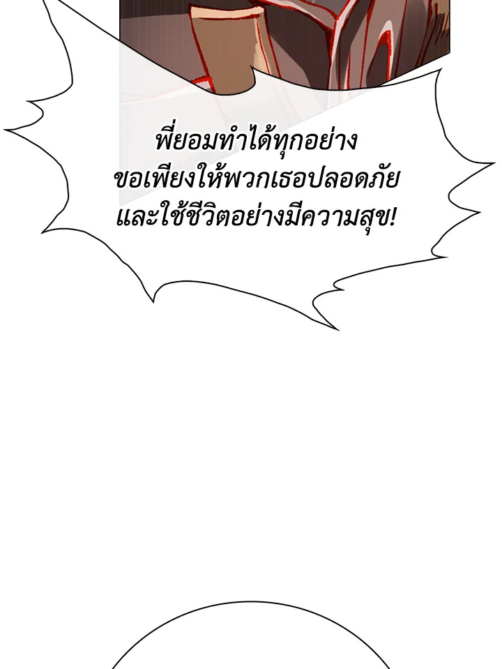 I Woke Up as the Ugly Duckling 65 055