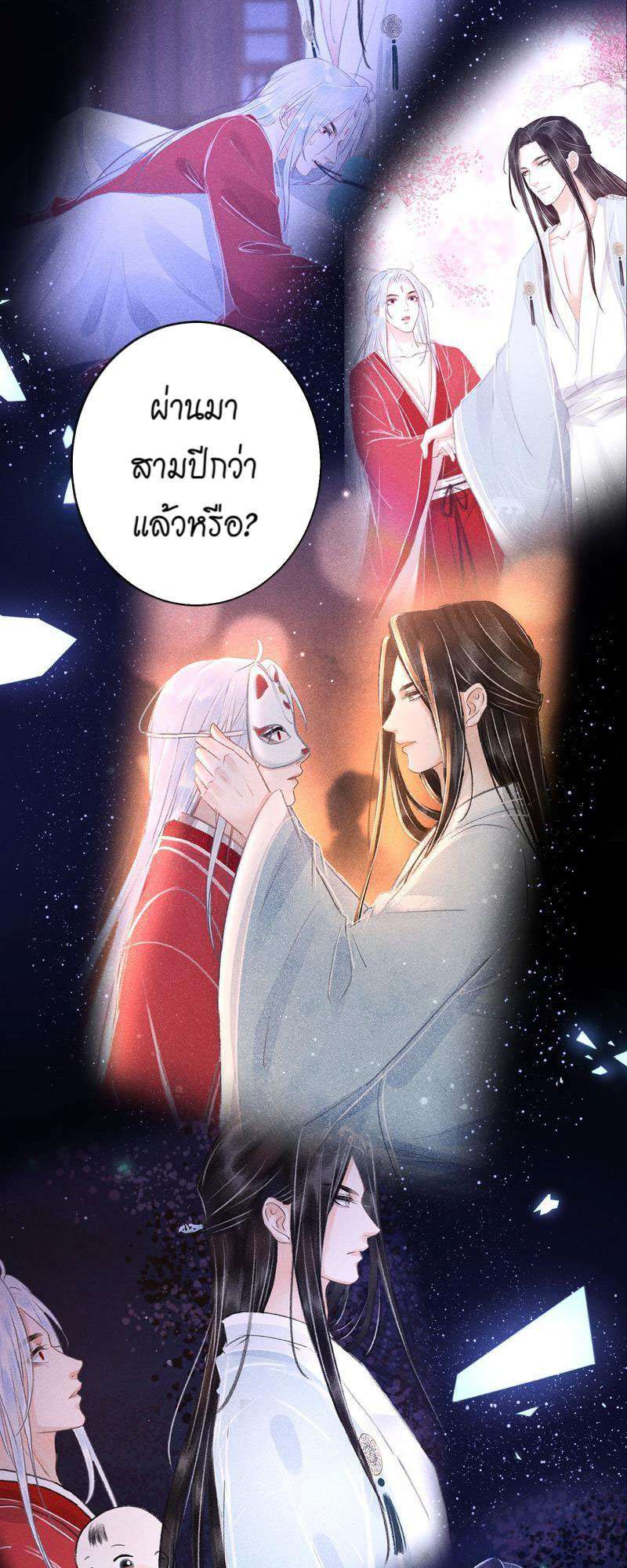 รอรักข้ามกาลเวลา100 36