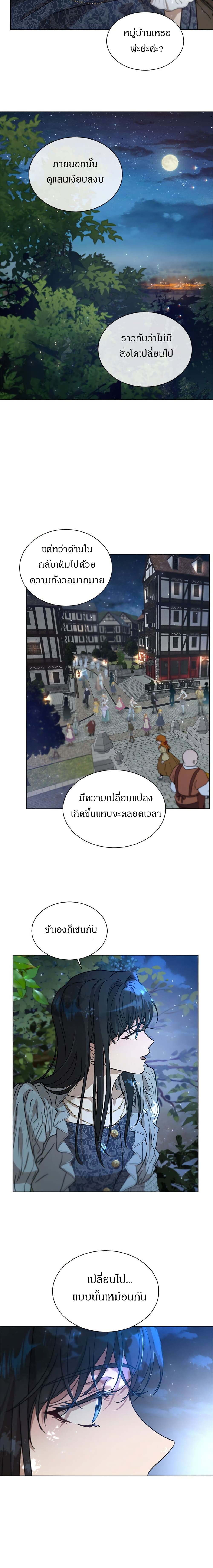 The Demonic Contract 40 08