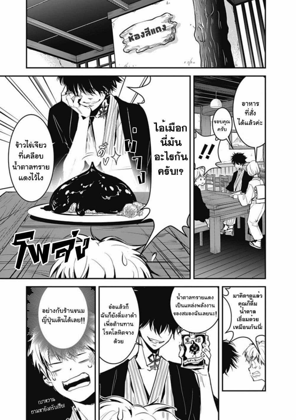 Kamonohashi Ron no Kindan Suiri 3 14