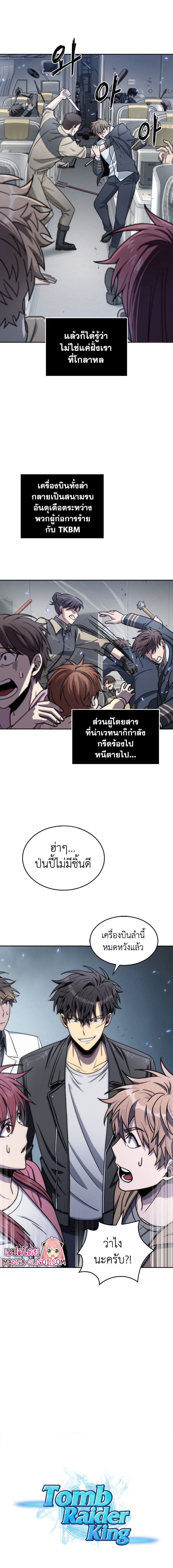 Tomb Raider King154 (17)