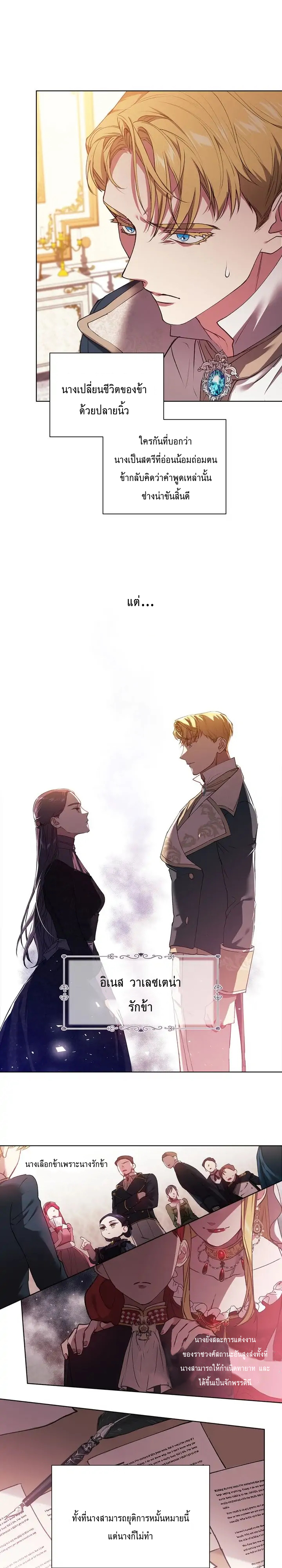 The Broken Ring This Marriage Will Fail Anyway 2 10