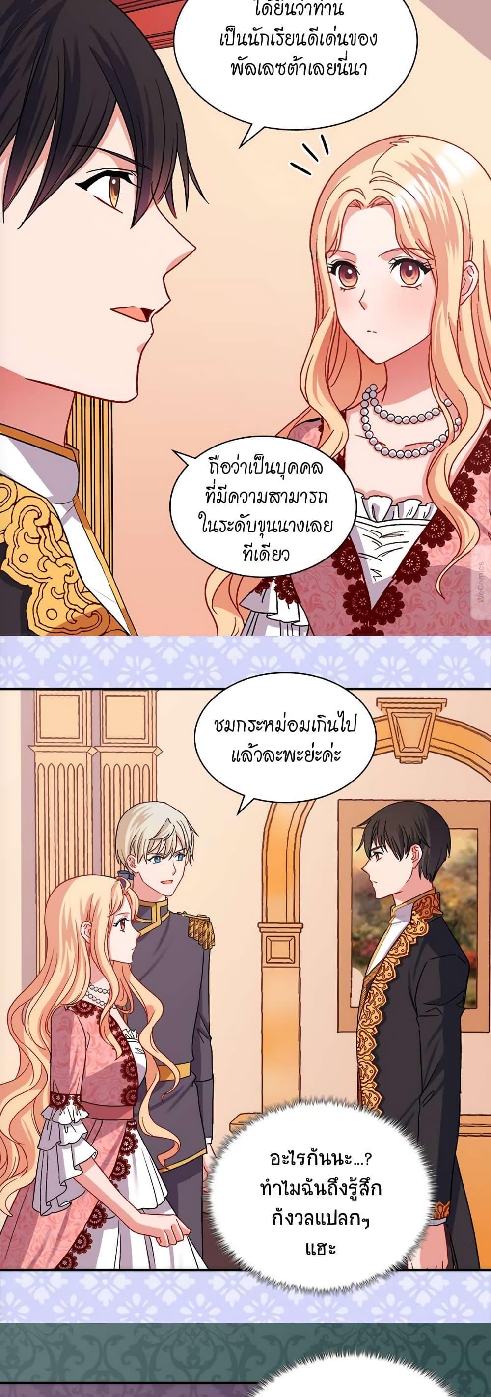 What It Takes to Be a Villainess เธ•เธญเธเธ—เธตเน 70 04