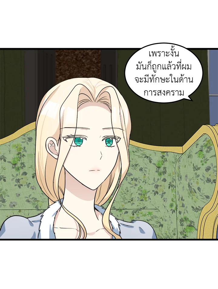 The Villainess Lives Twice 45 008