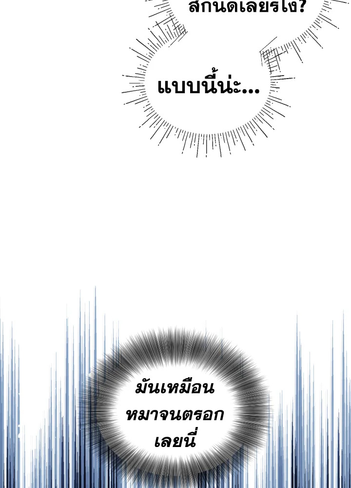 I Became the Male Lead’s Stepmother 40 19