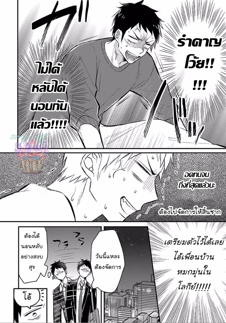 Tonari No Yarou Ga Konomi Na Ken 1 07