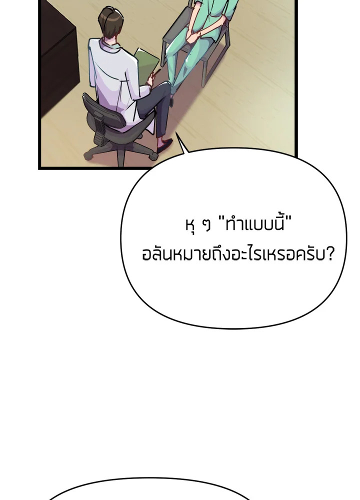 ใครในกระจก 21 058