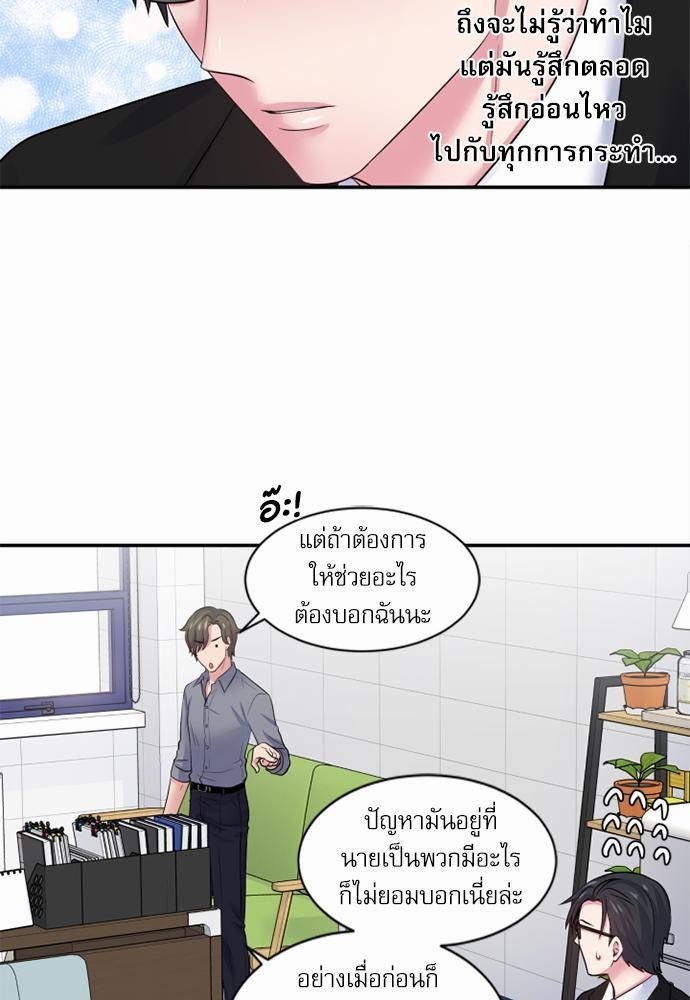 โลกใบที่สอง12 31