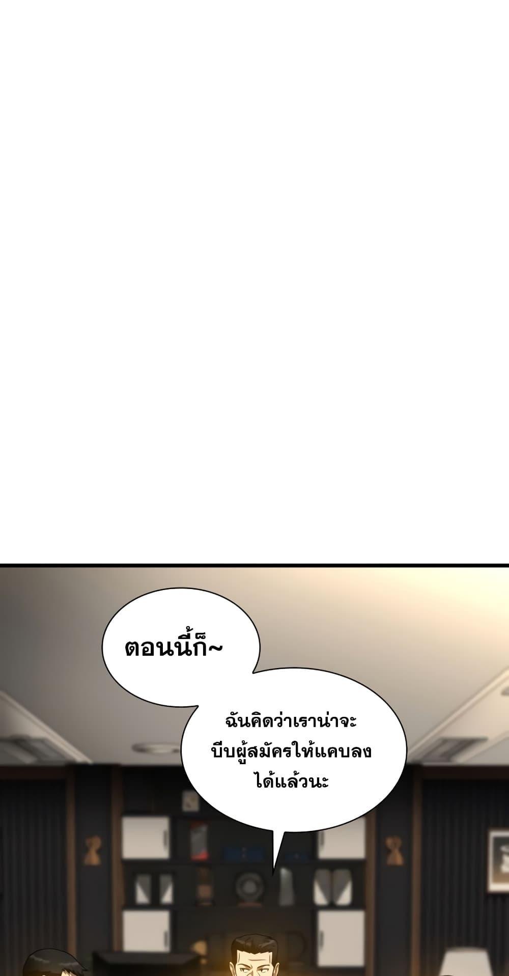 Perfect Surgeon 64 28