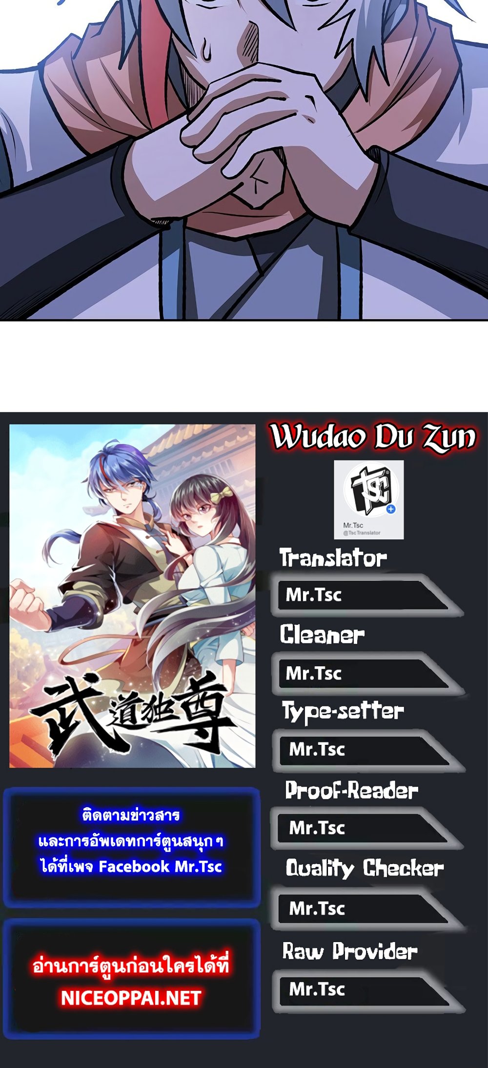 WuDao Du Zun à¸•à¸­à¸™à¸—à¸µà¹ˆ 481 (40)
