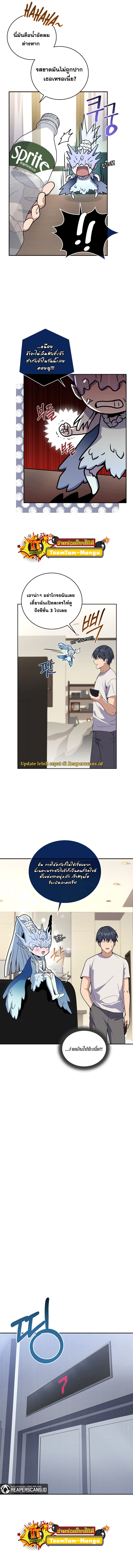 Return of the Frozen Player ตอนที่ 62 13