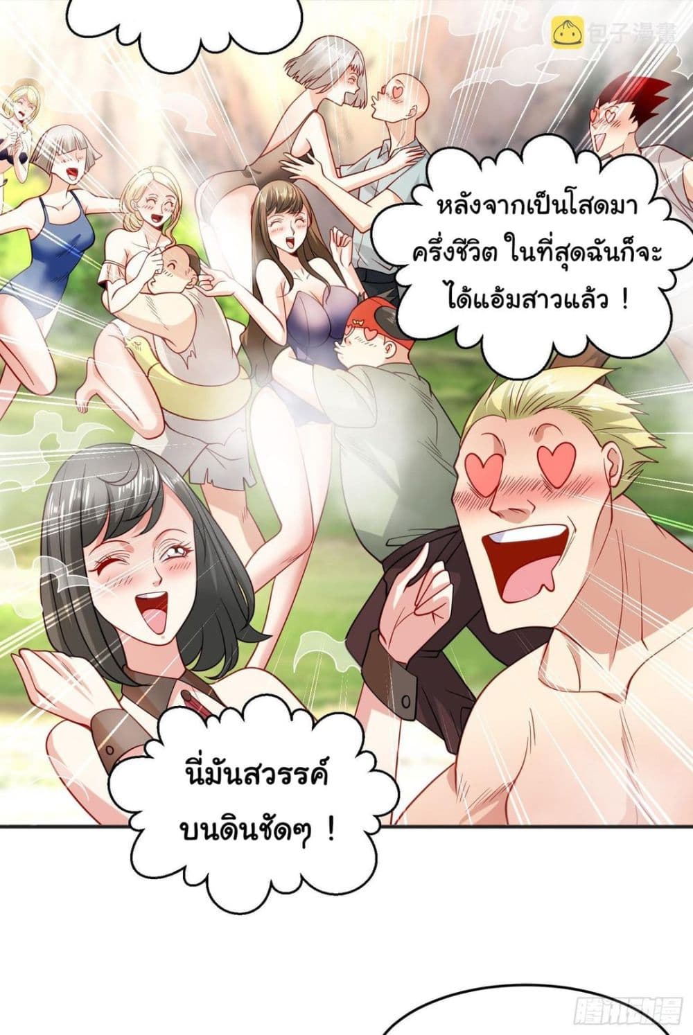 Awakening SSS Rank Skill After A Kiss เธ•เธญเธเธ—เธตเน 69 (24)