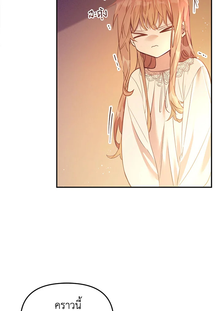 No Place for the Fake Princess 2 48