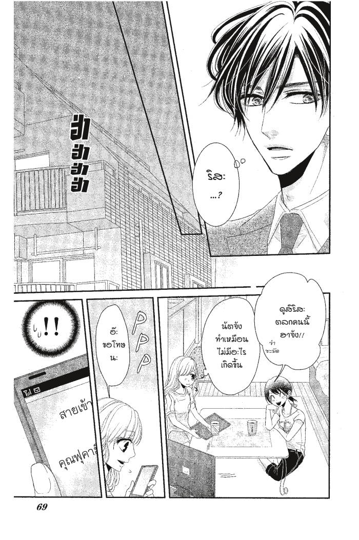 Coffee & Vanilla 15 (19)