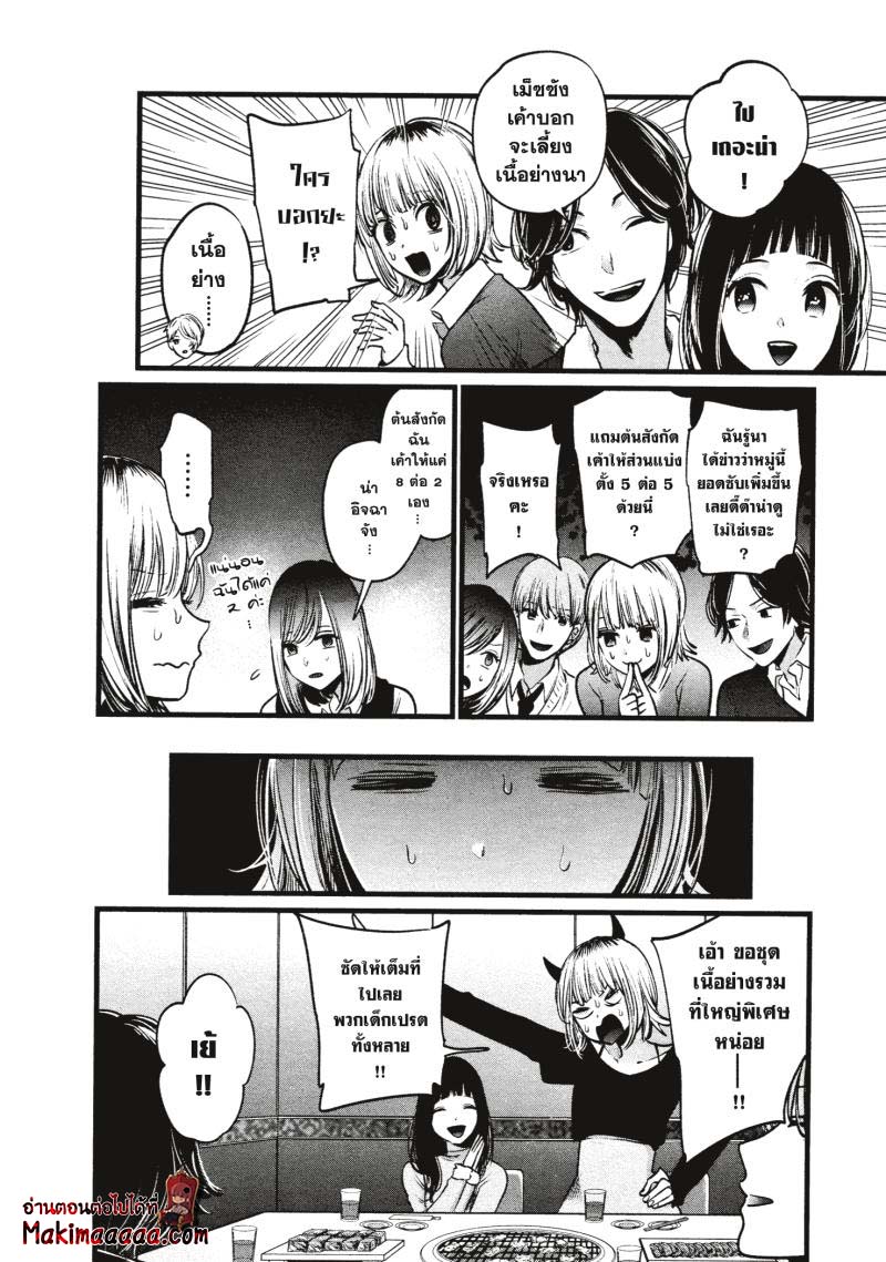 Oshi No Ko 23 (6)