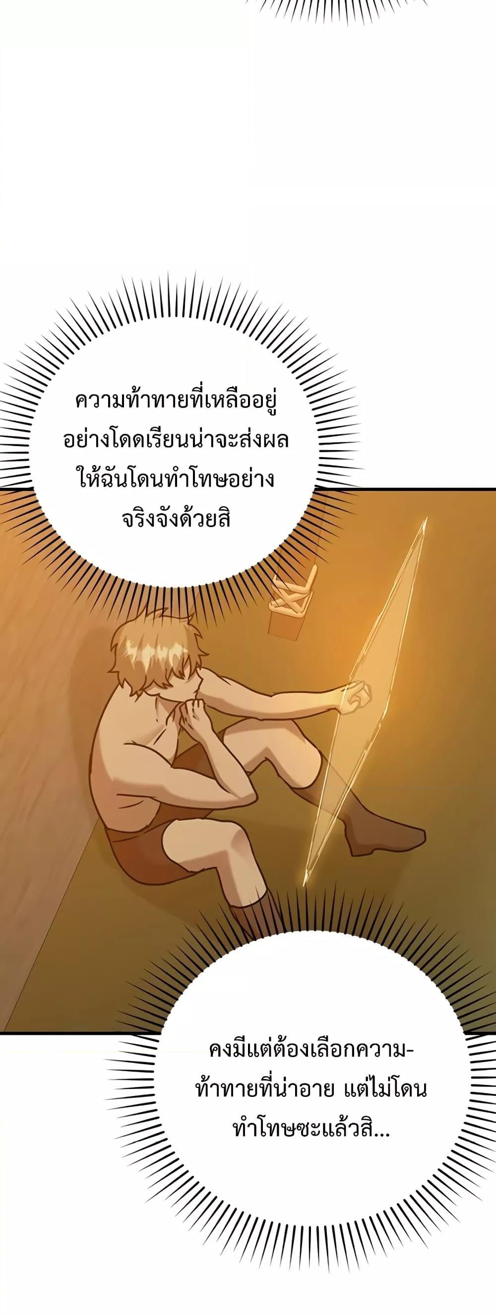 The Demon Prince goes to the Academy 18 61