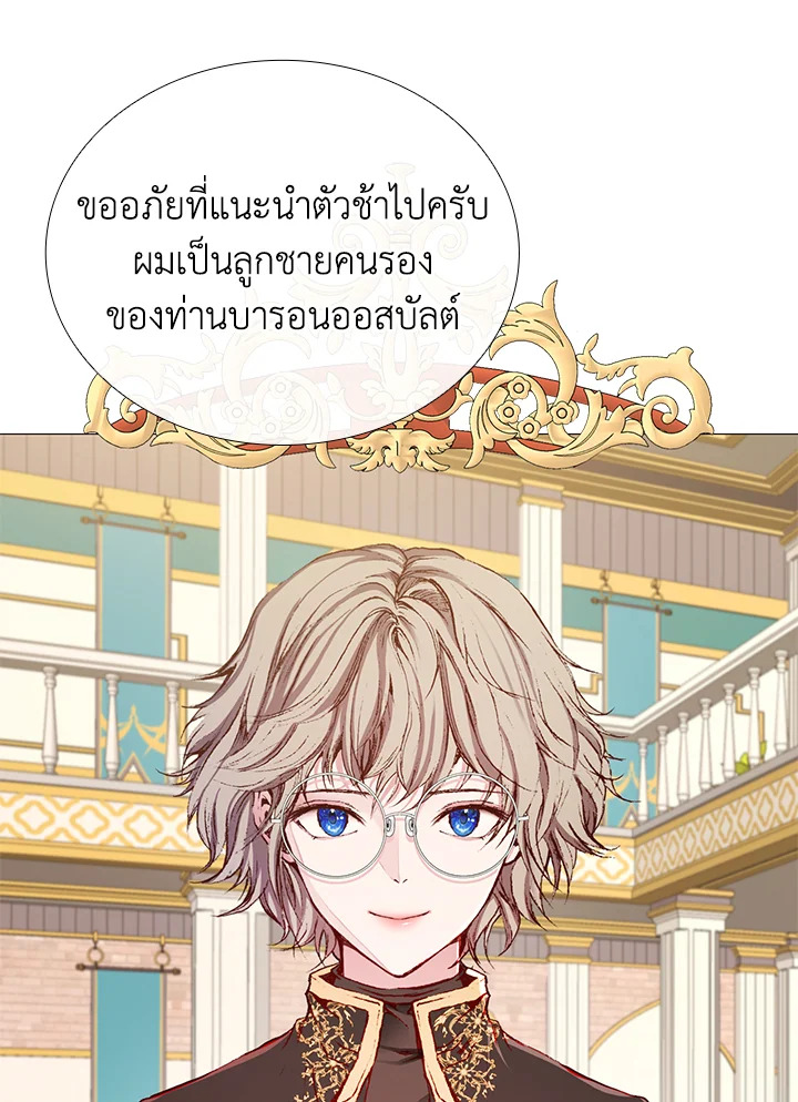 I Woke Up as the Ugly Duckling 28 072