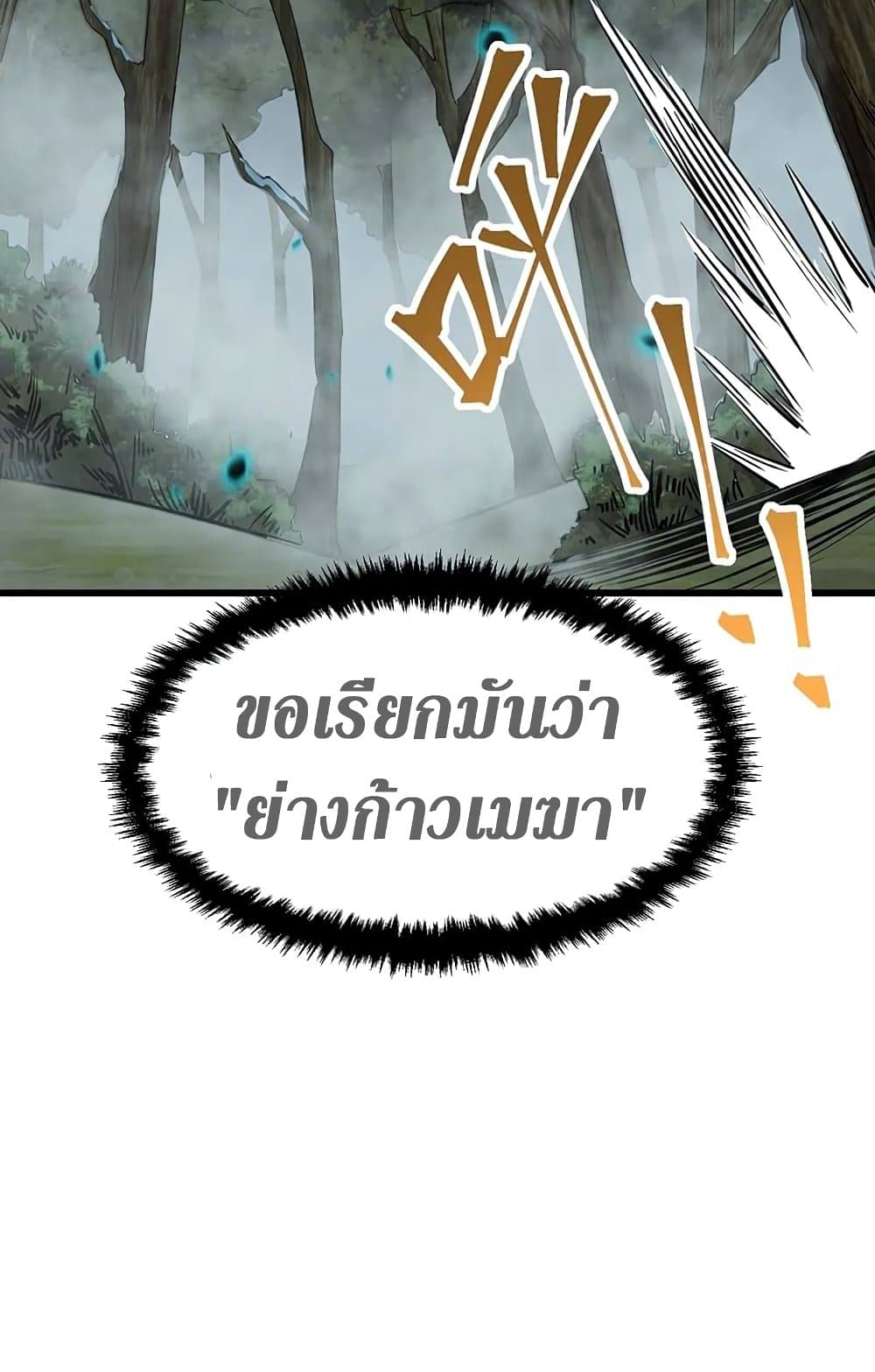 Logging 10,000 Years into the Future ตอนที่ 14 (54)