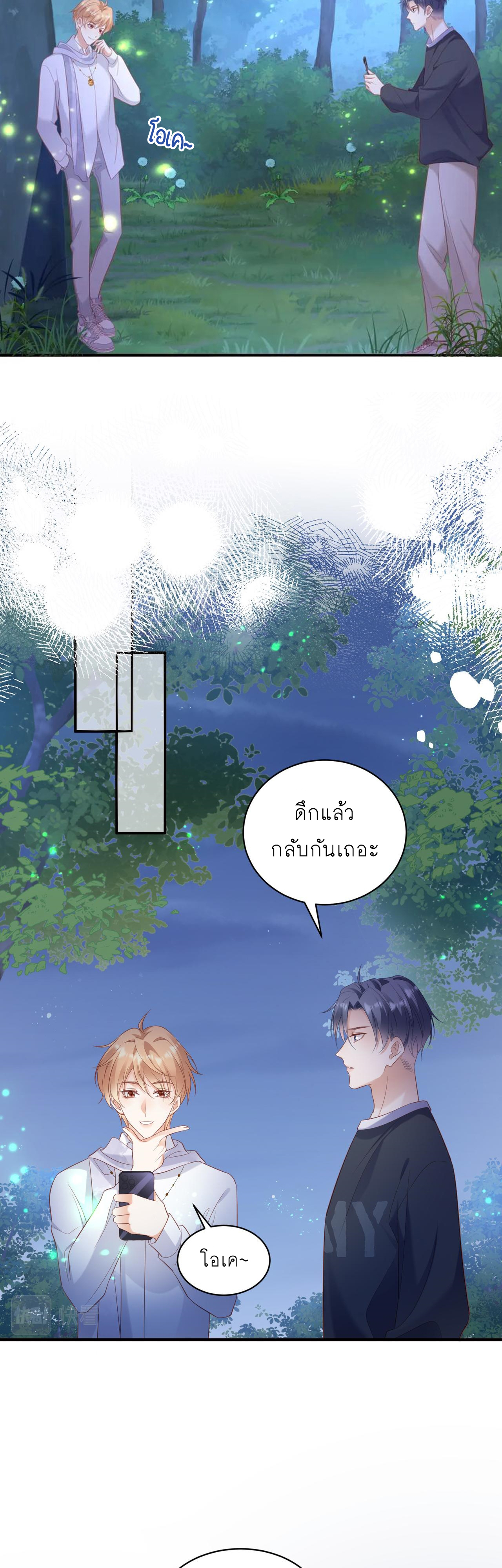 ซ่อนแอบ 21 17
