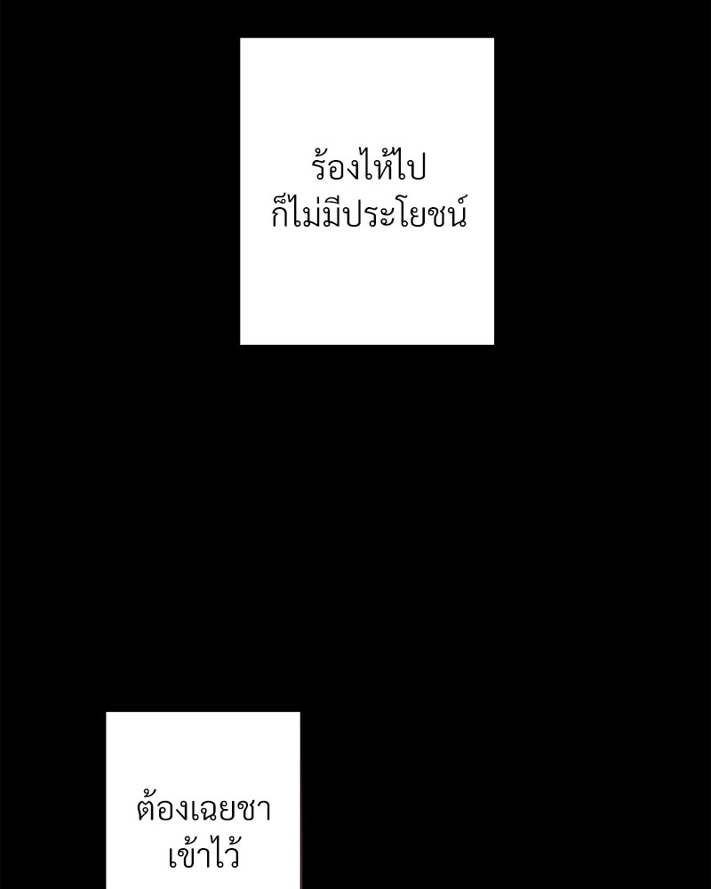 ดอกไม้ใต้พันธนาการ 3 39
