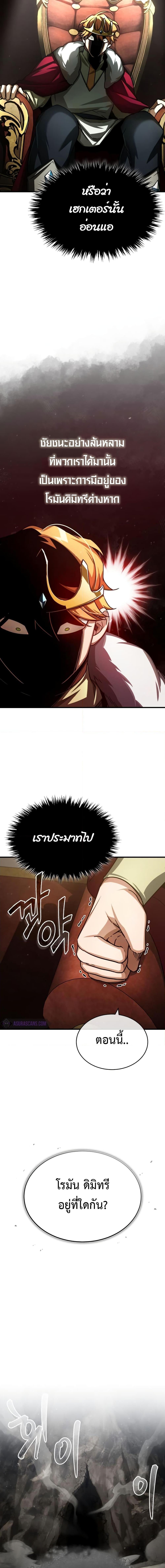 The Heavenly Demon Can’t Live a Normal Life 66 07
