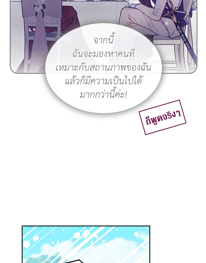 Death Is The Only Ending For The Villainess 100 11