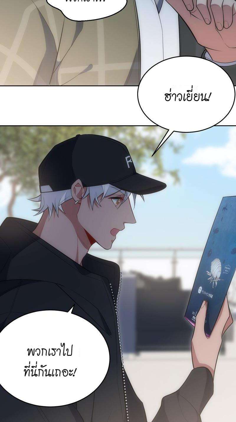 เชลยรัก28 69