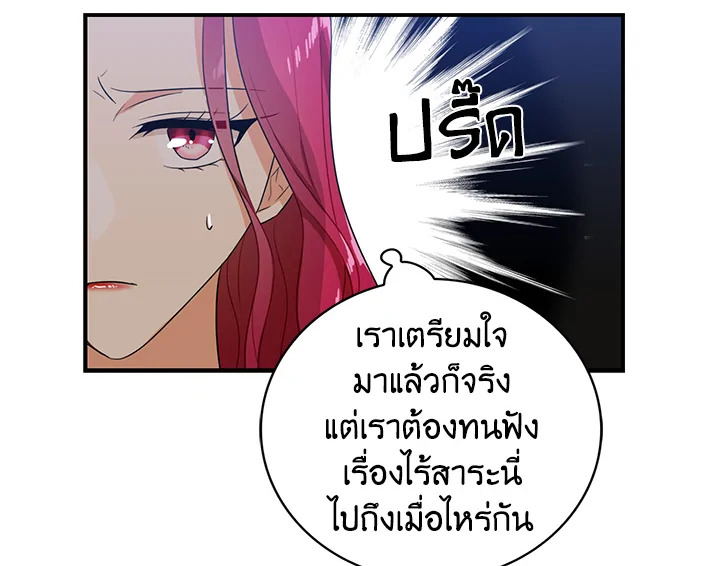 I Became the Villain's Mother 11 52
