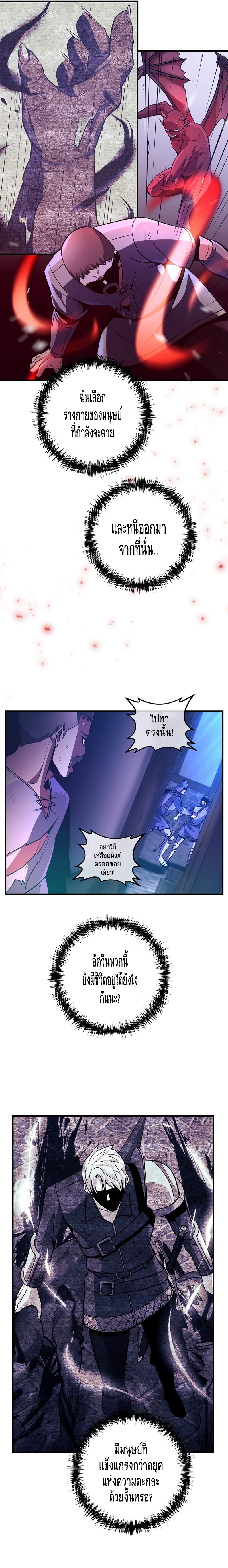 I Became the Mad Emperor 17 03