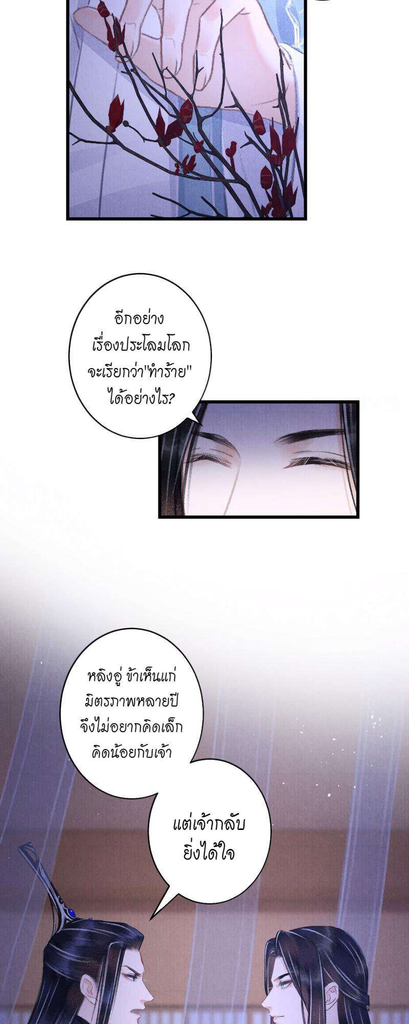 รอรักข้ามกาลเวลา98 06