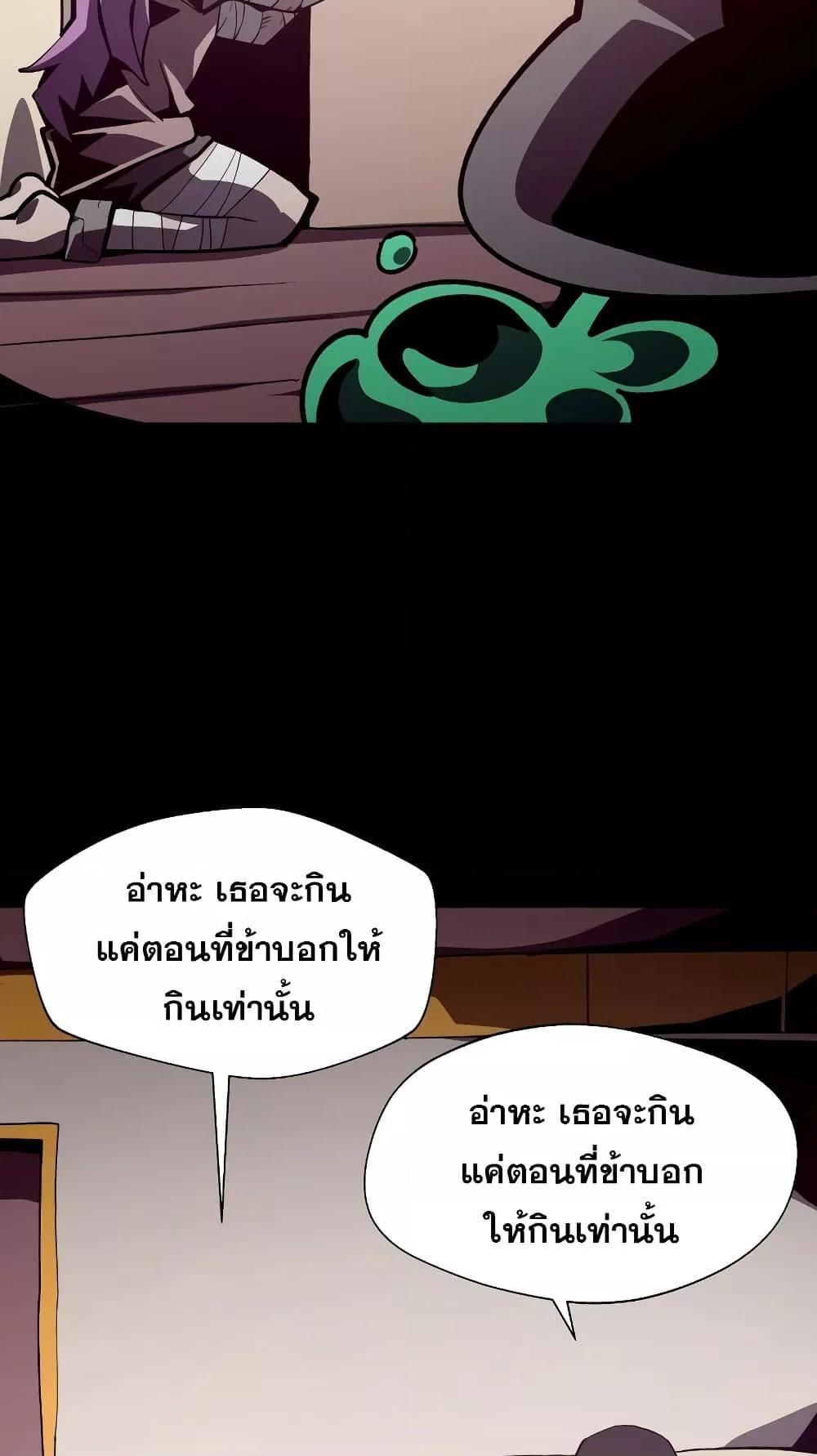 Dungeon Odyssey 43 51