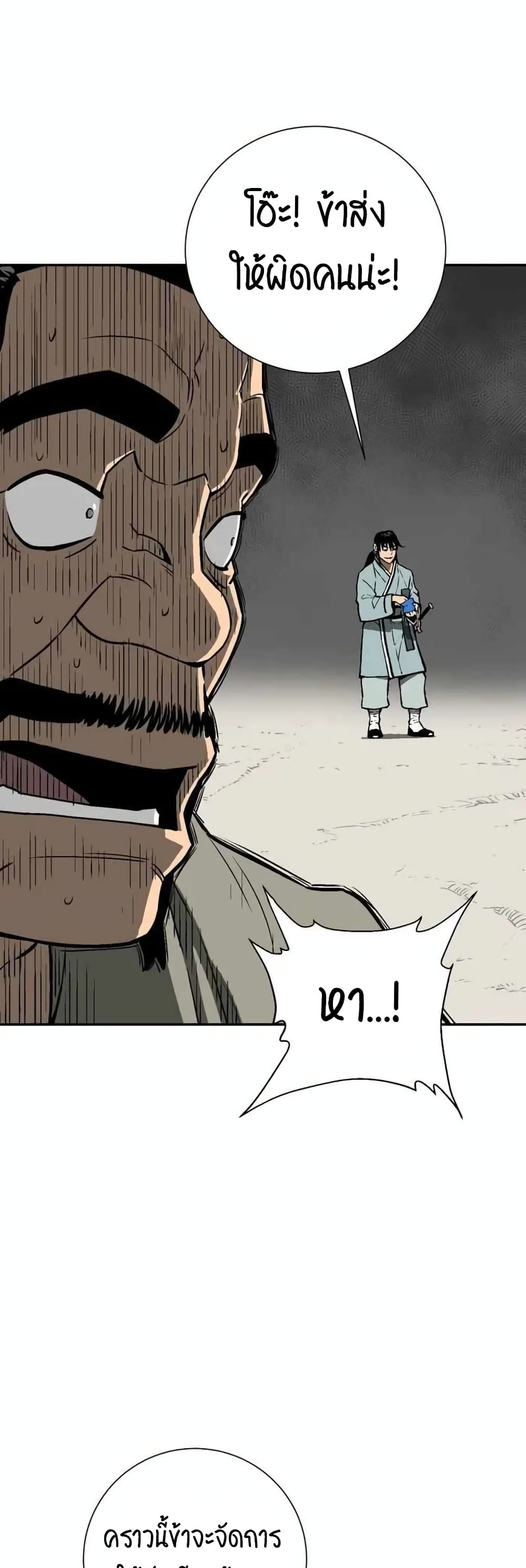 Tales of A Shinning Sword à¸•à¸­à¸™à¸—à¸µà¹ˆ 20 (30)