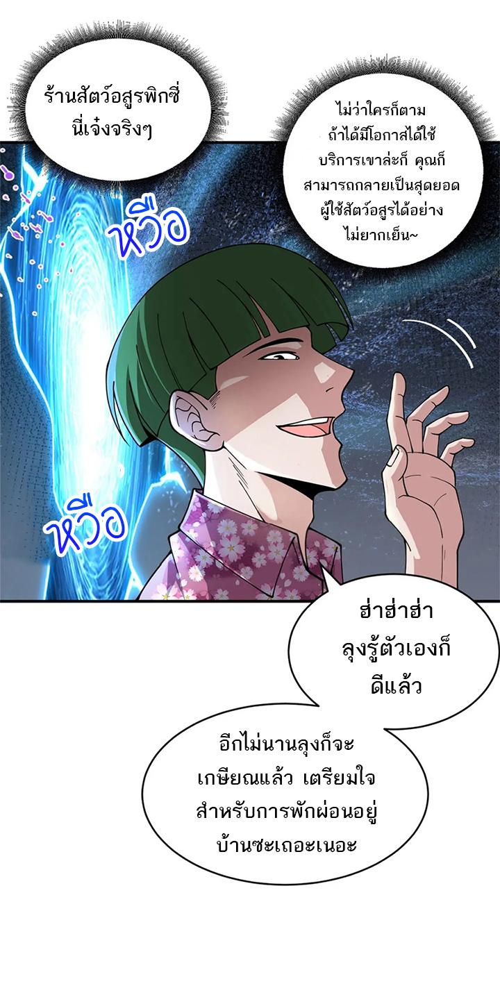 Astral Pet Store 95 11
